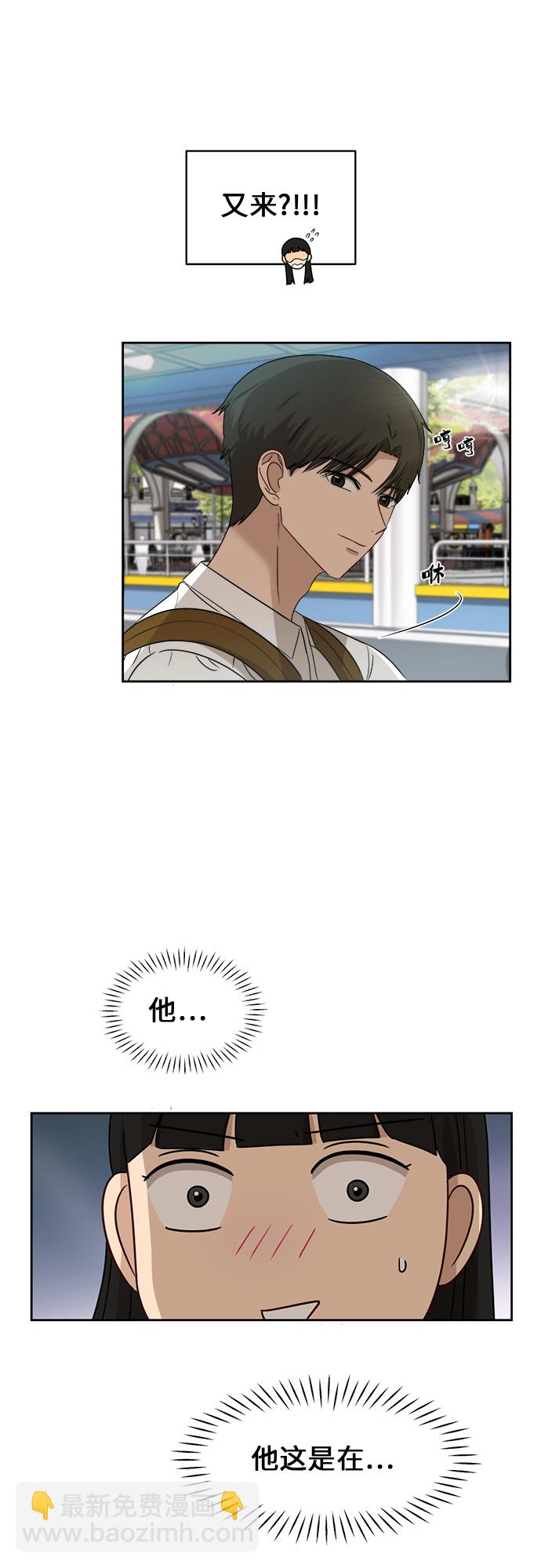 銀河戀人 - [第45話] 遊樂園（1）(1/2) - 6