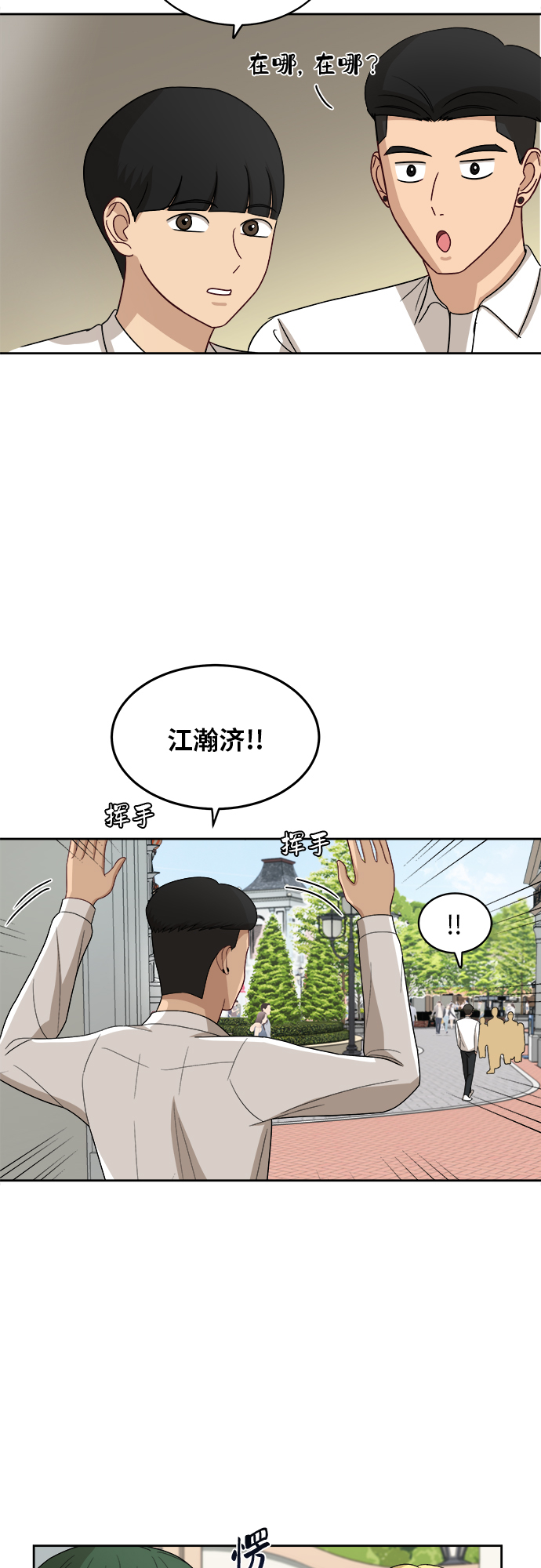 [第47话] 游乐园（3）32