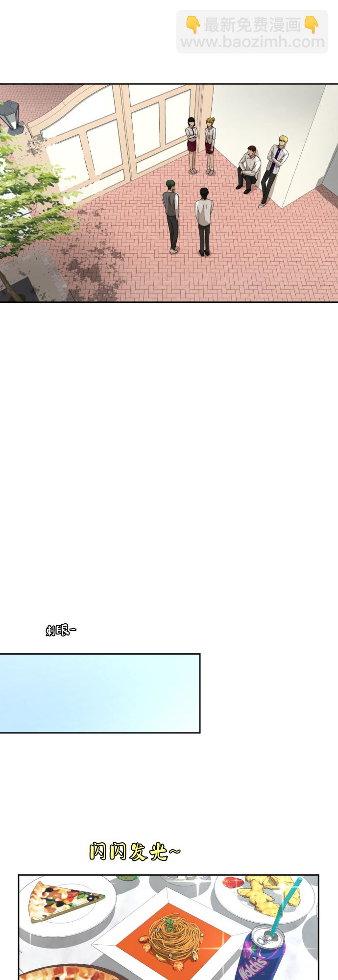 銀河戀人 - [第47話] 遊樂園（3）(1/2) - 7