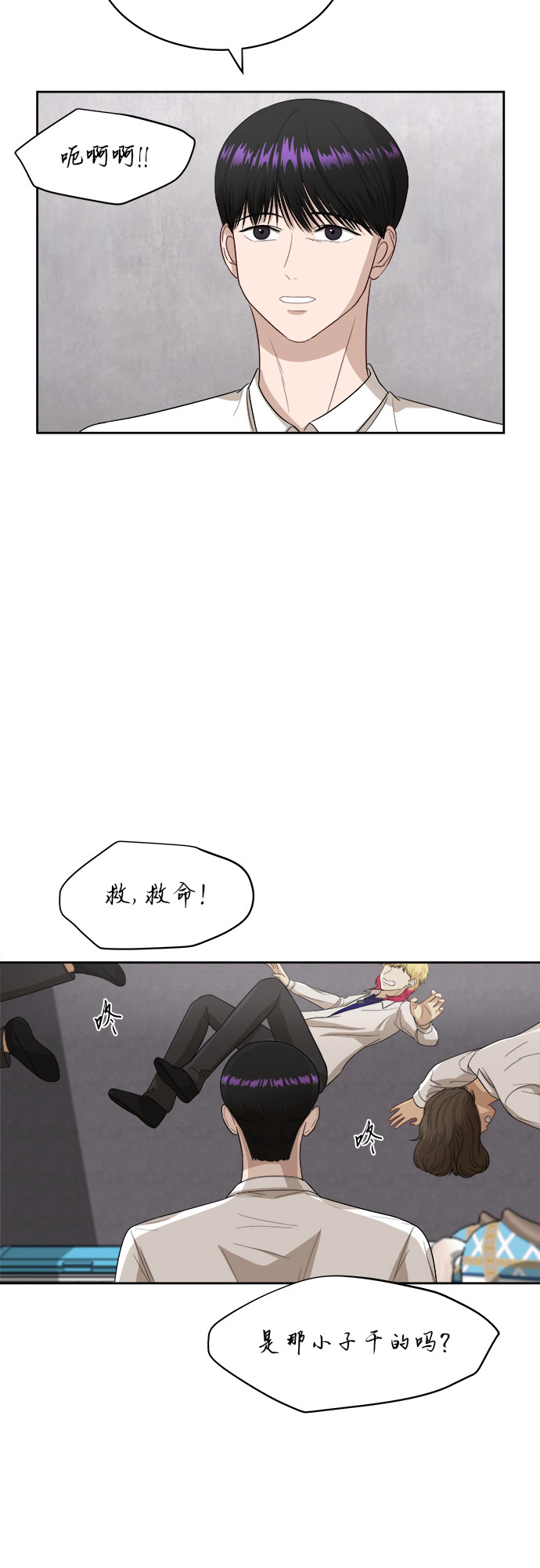 銀河戀人 - [第49話] 遊樂園（5）(1/2) - 7