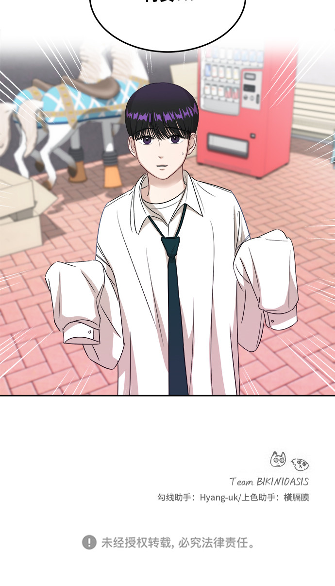 銀河戀人 - [第49話] 遊樂園（5）(2/2) - 1