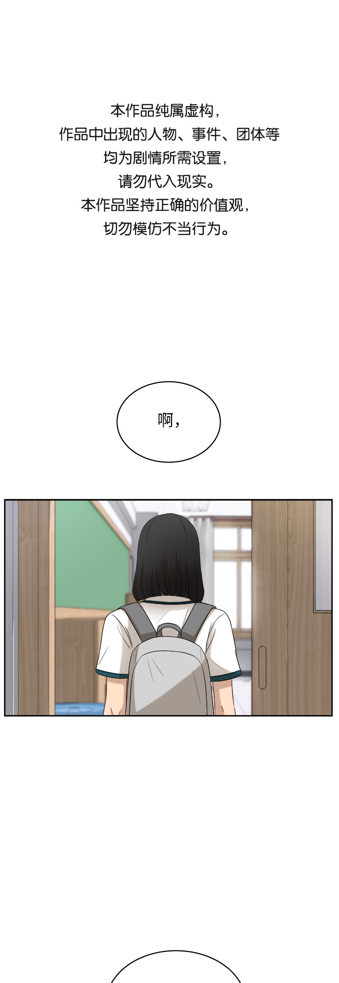 銀河戀人 - [第51話] 新的變化 - 1