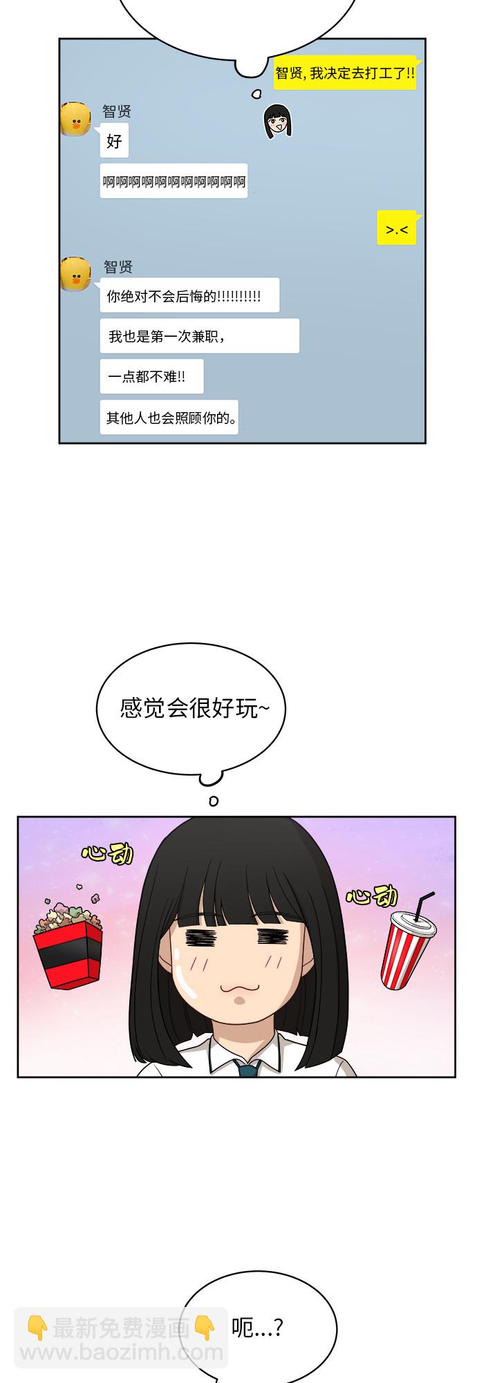 銀河戀人 - [第51話] 新的變化 - 3