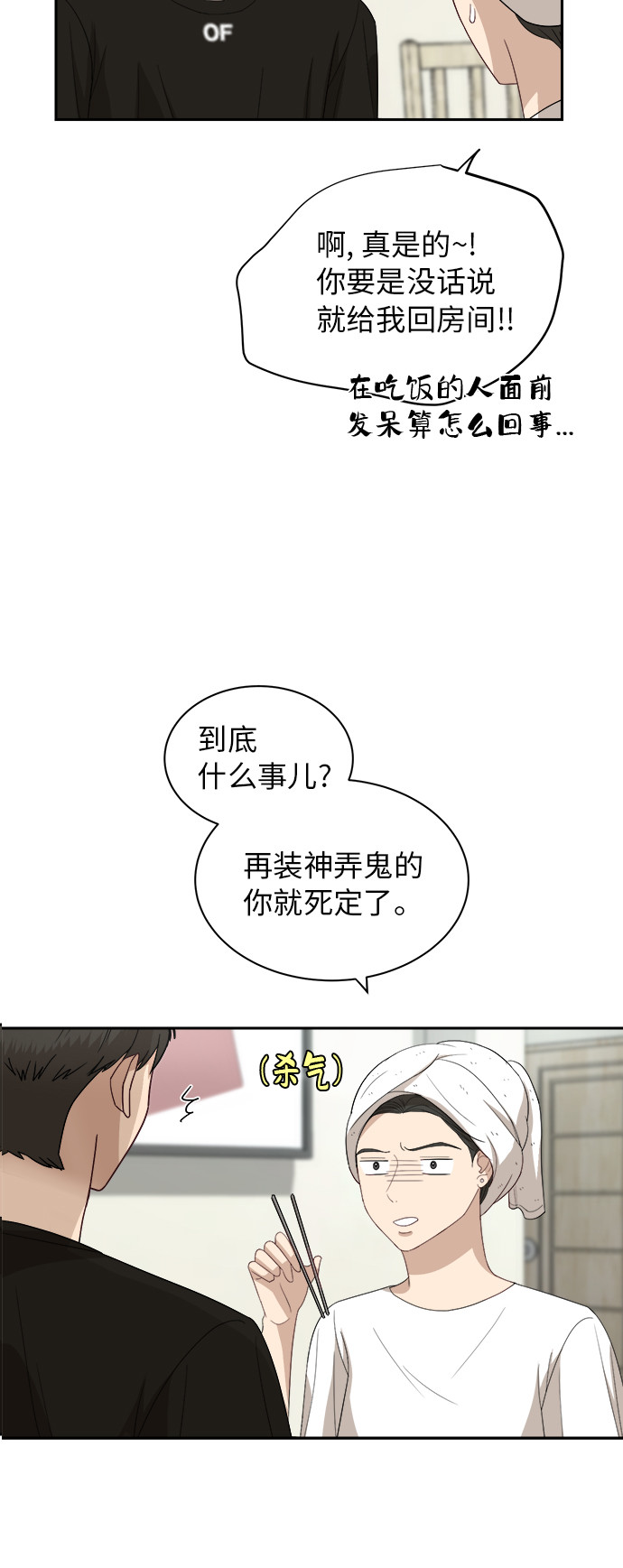 銀河戀人 - [第53話] 經常想起 - 5