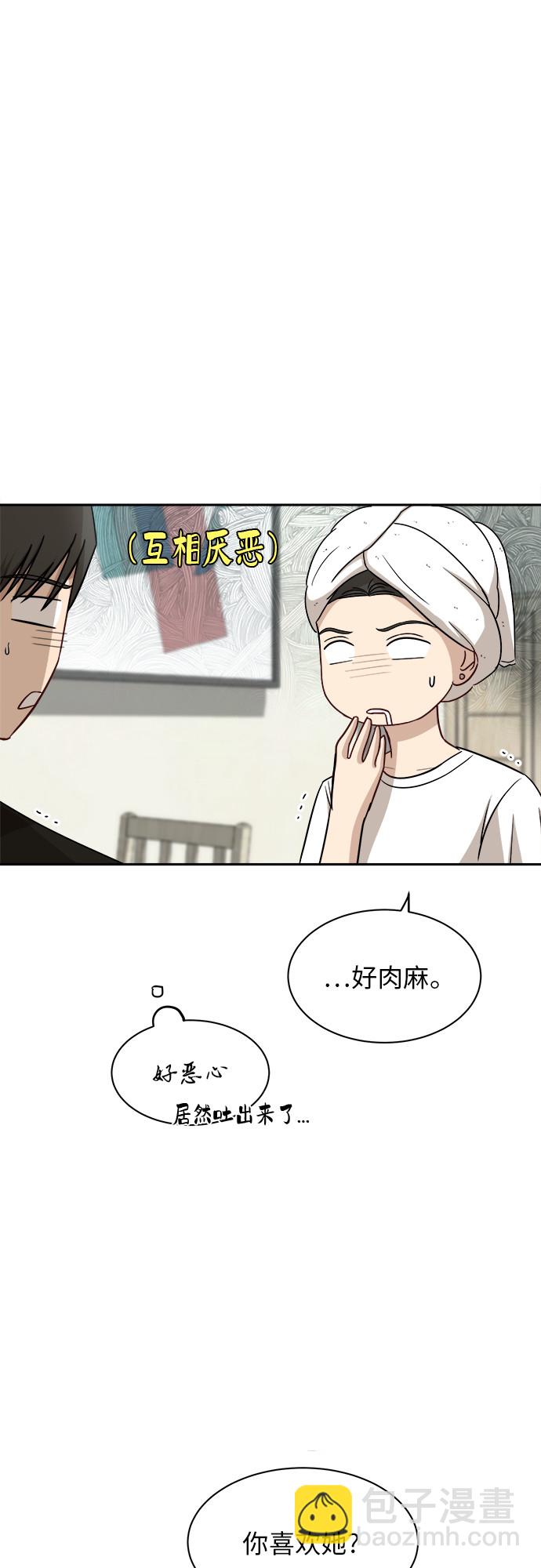 銀河戀人 - [第53話] 經常想起 - 7