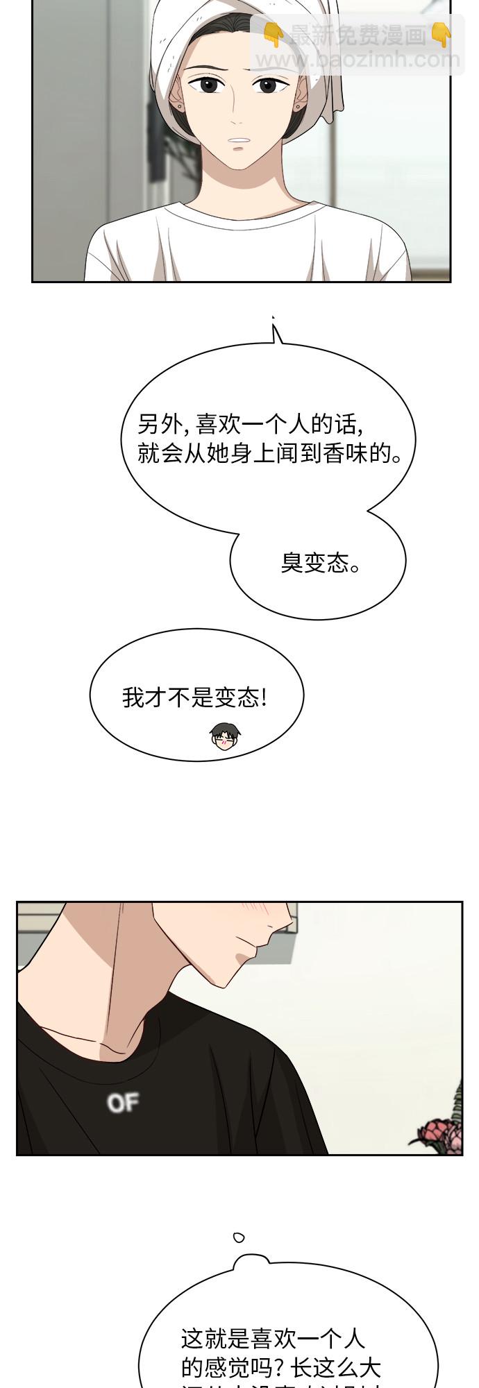 銀河戀人 - [第53話] 經常想起 - 4