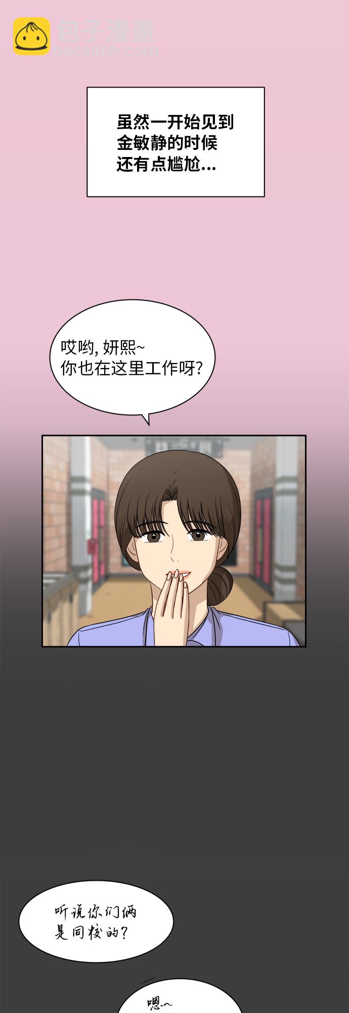 銀河戀人 - [第53話] 經常想起 - 5