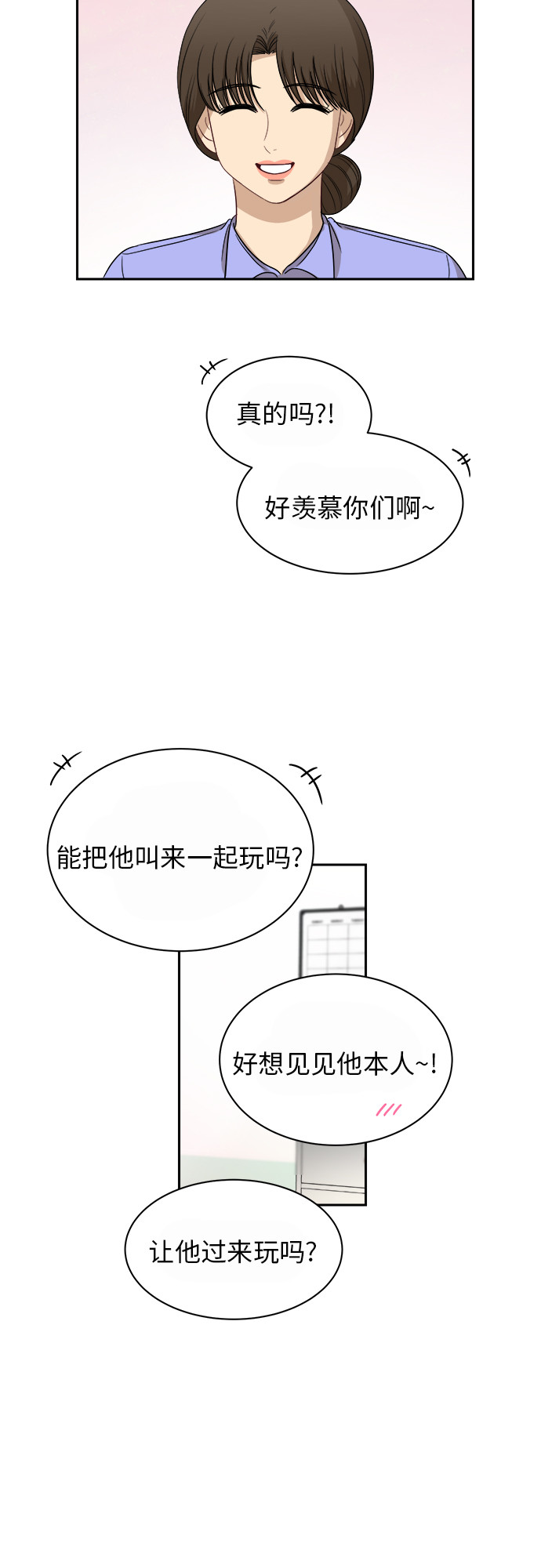 銀河戀人 - [第53話] 經常想起 - 3