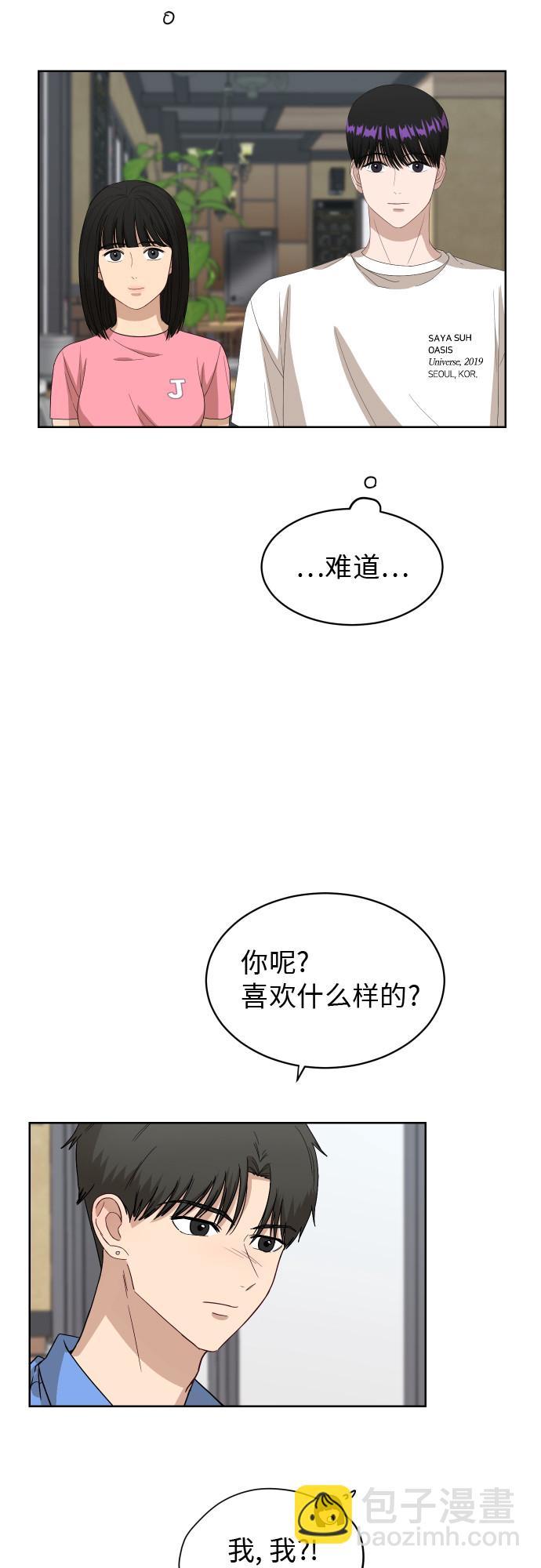 銀河戀人 - [第55話] 電影院兼職（2）(1/2) - 4