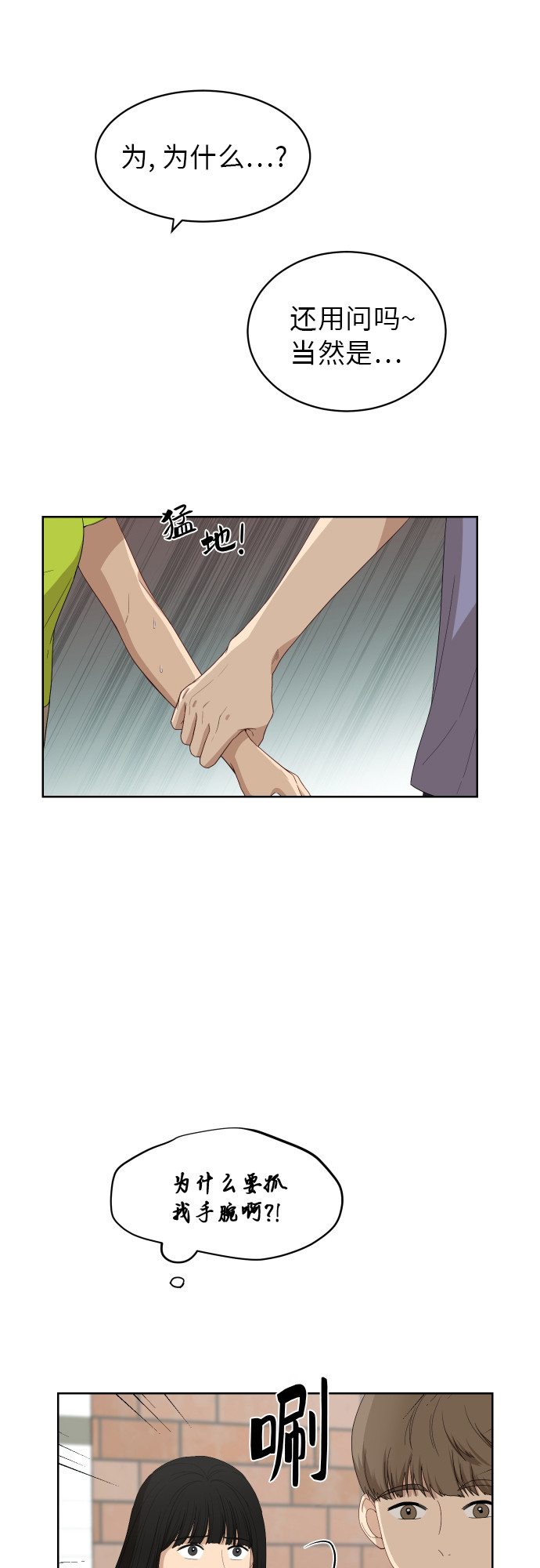 銀河戀人 - [第55話] 電影院兼職（2）(2/2) - 1