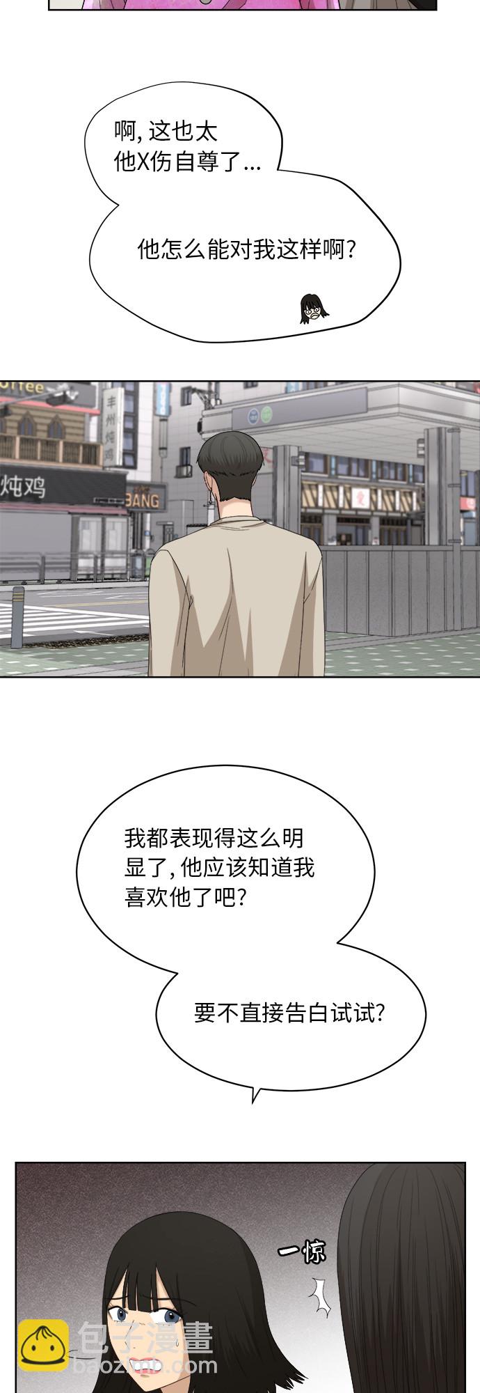 銀河戀人 - [第57話] 電影院兼職（4） - 5