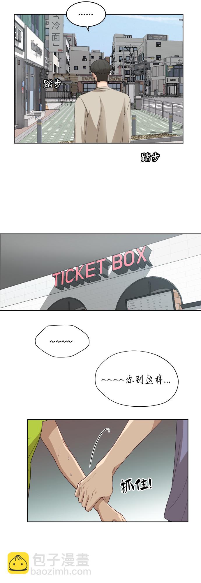 銀河戀人 - [第57話] 電影院兼職（4） - 6