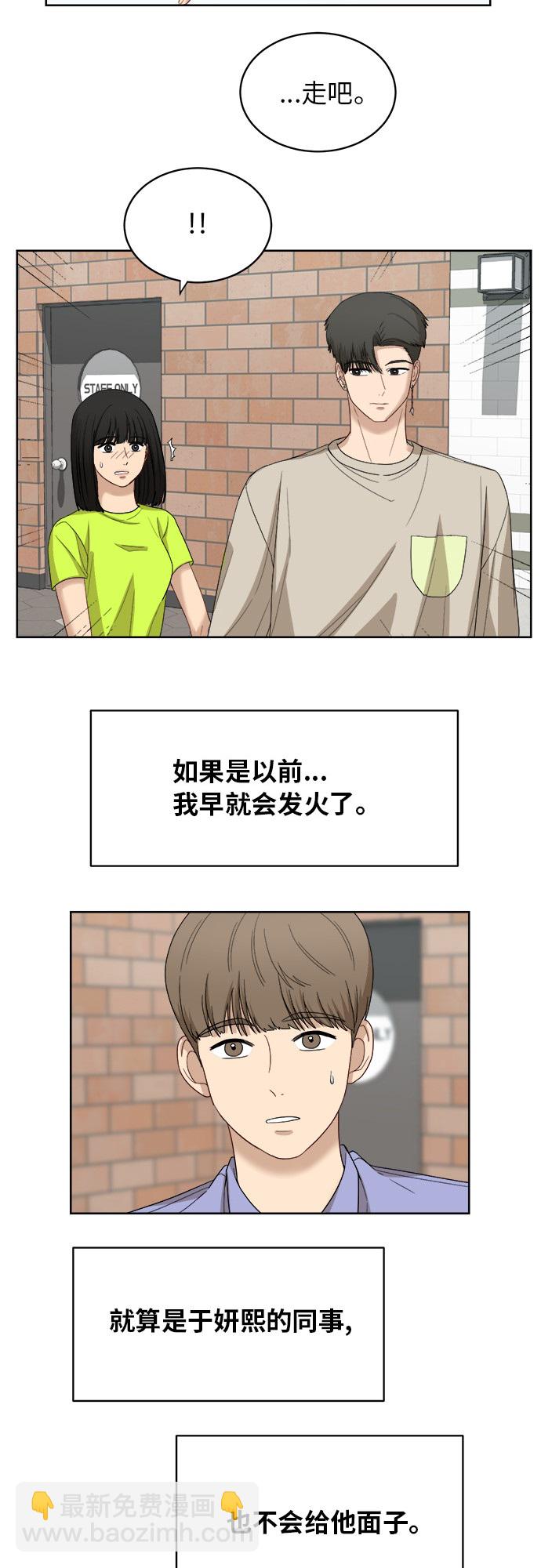 銀河戀人 - [第57話] 電影院兼職（4） - 5