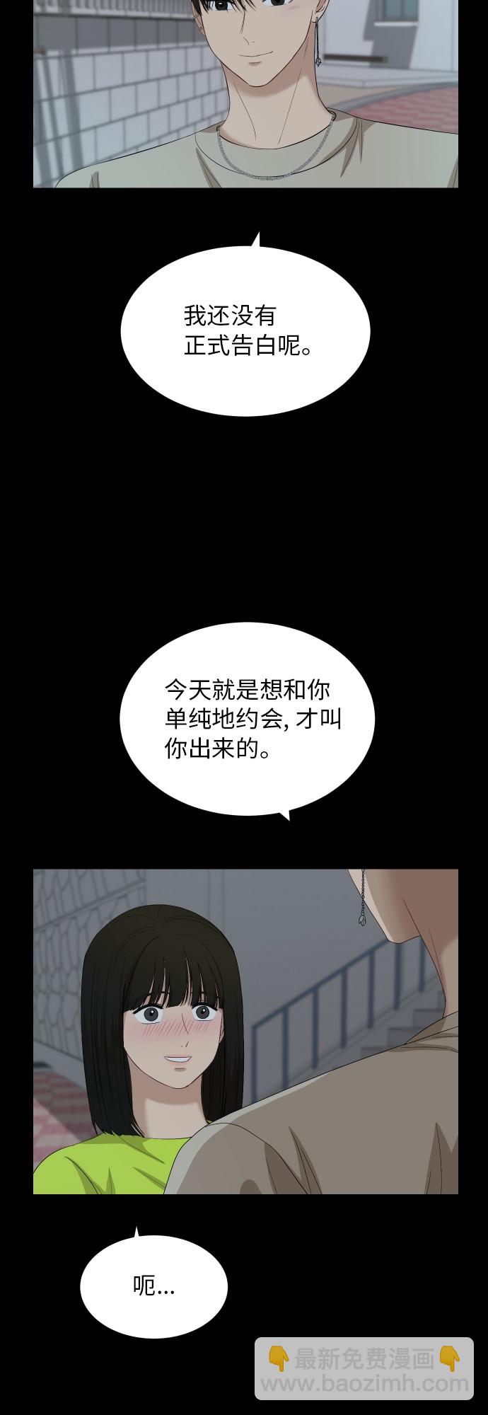 銀河戀人 - [第59話] 電影院兼職（6）(1/2) - 6