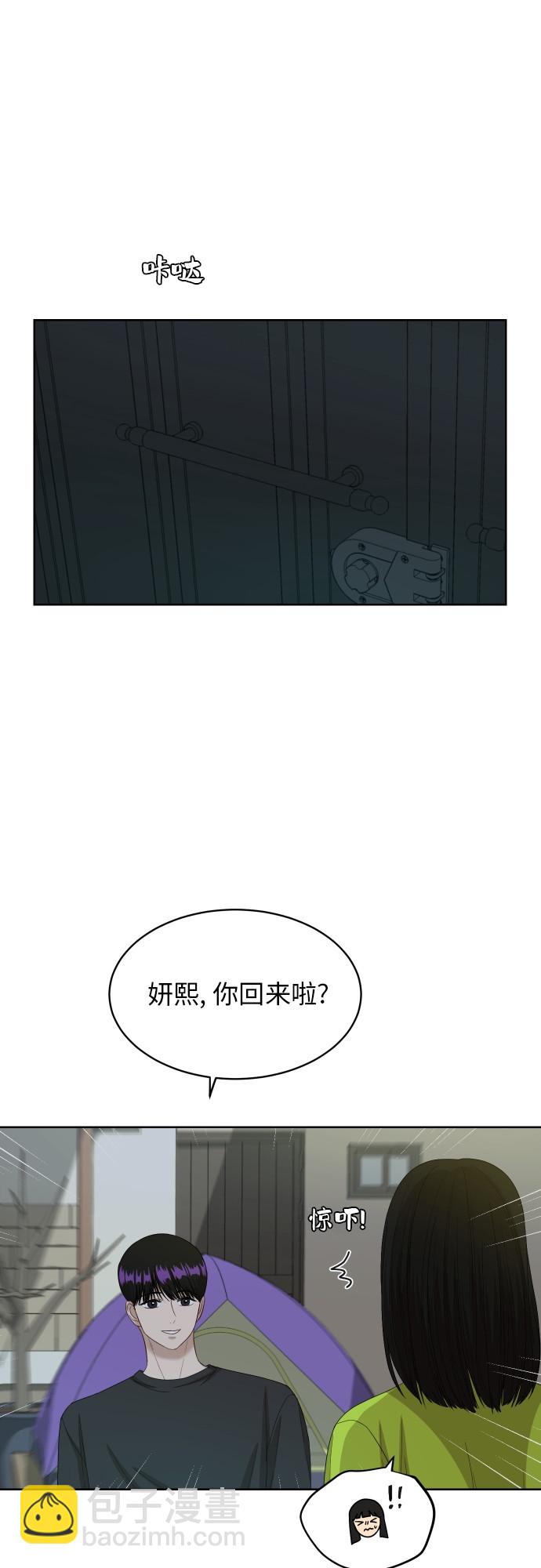 銀河戀人 - [第59話] 電影院兼職（6）(1/2) - 5