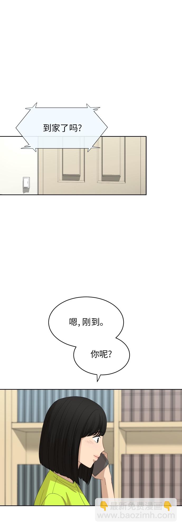 銀河戀人 - [第59話] 電影院兼職（6）(1/2) - 1