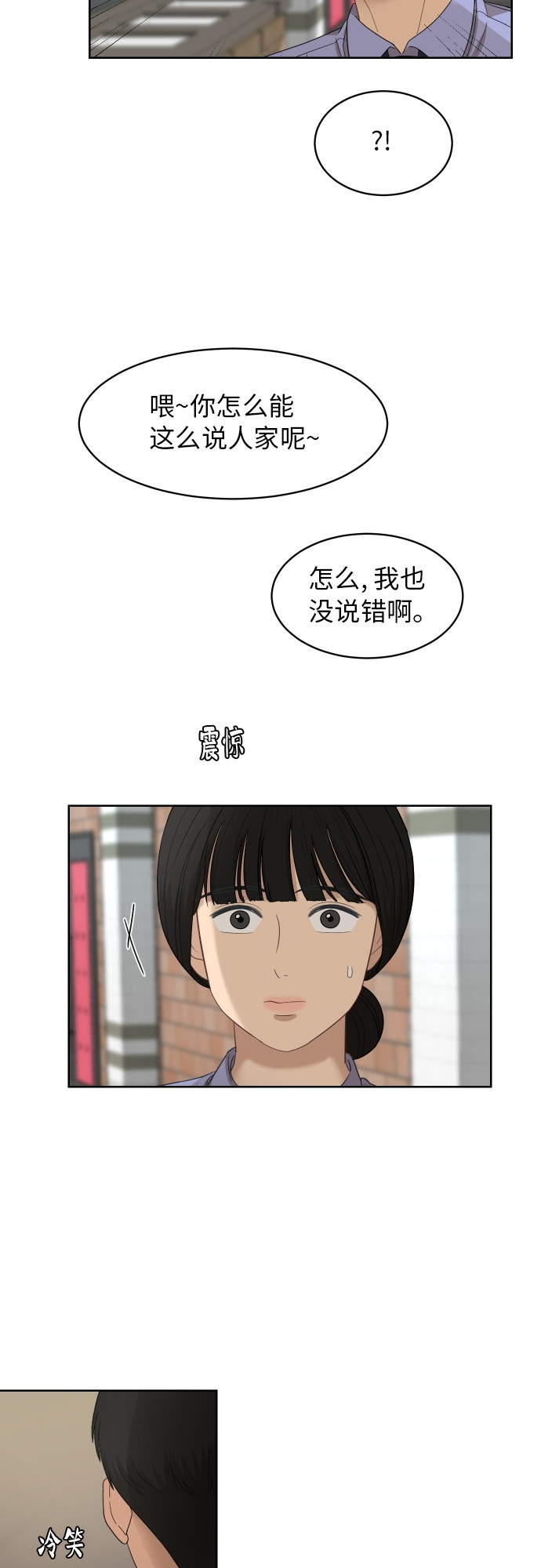 銀河戀人 - [第59話] 電影院兼職（6）(1/2) - 1