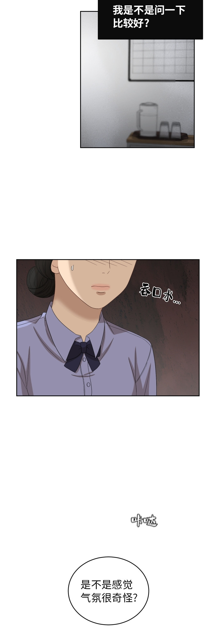 銀河戀人 - [第59話] 電影院兼職（6）(2/2) - 1