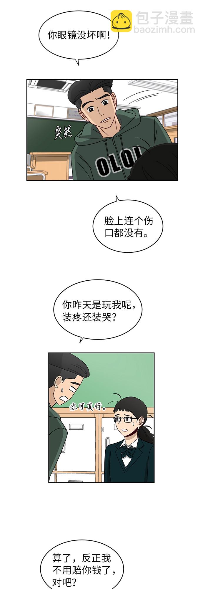 銀河戀人 - [第7話] 守護的視線 - 1