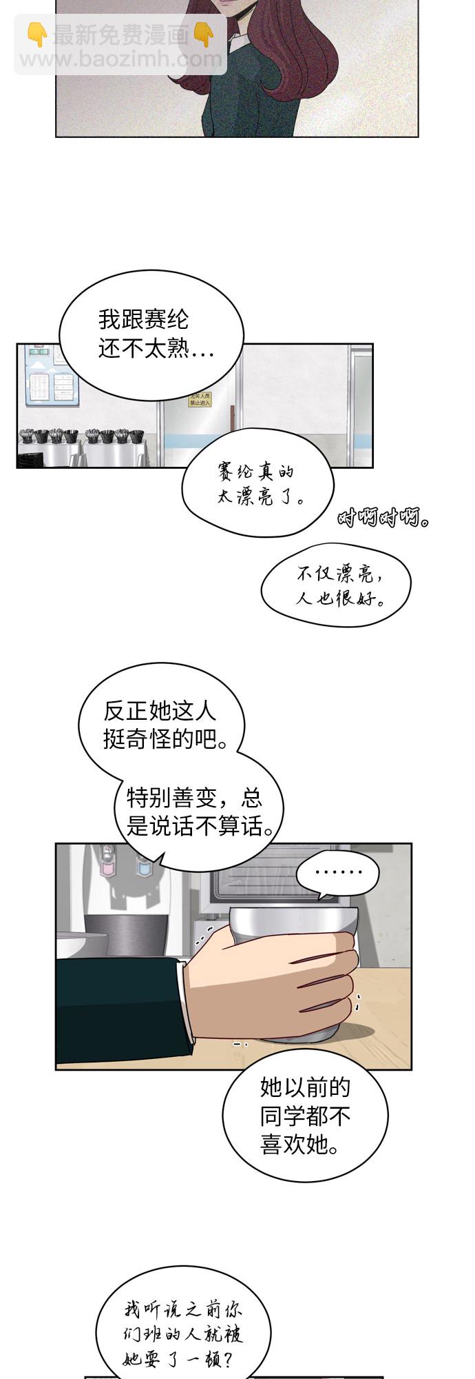 銀河戀人 - [第7話] 守護的視線 - 2