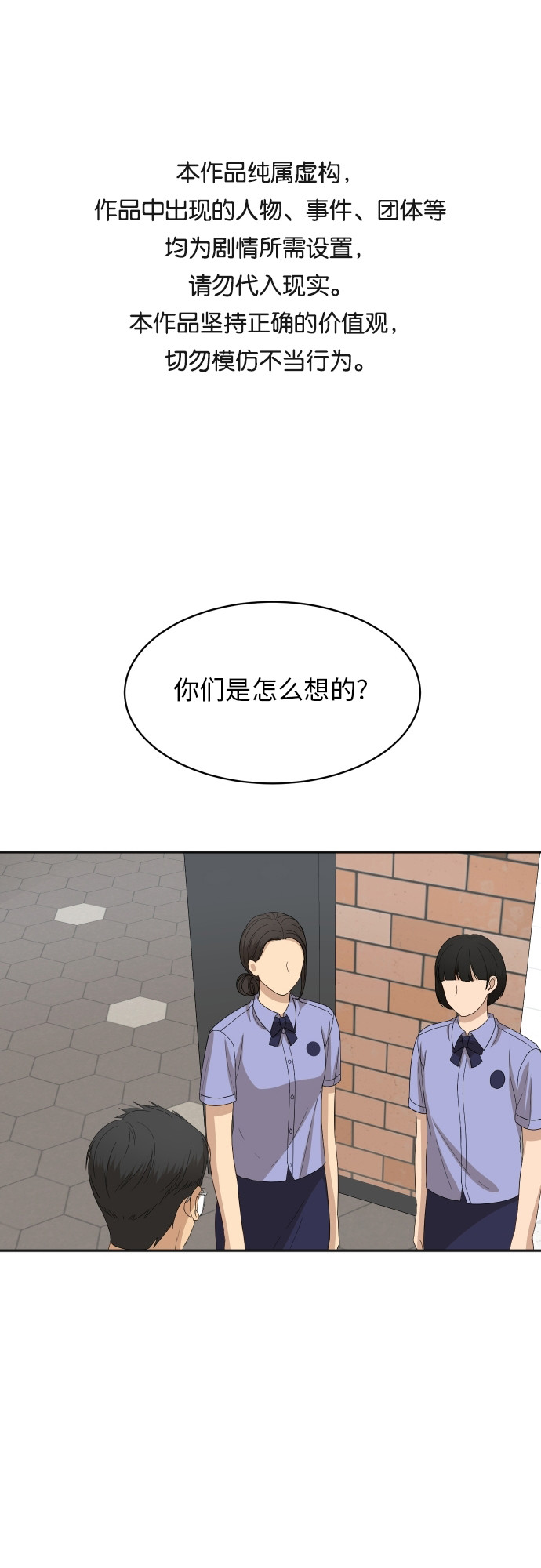 銀河戀人 - [第61話] 重要的朋友（1）(1/2) - 1