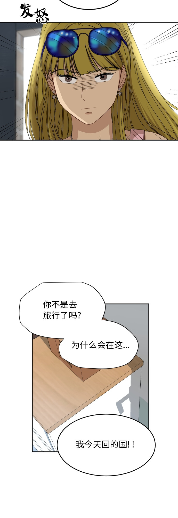 銀河戀人 - [第61話] 重要的朋友（1）(1/2) - 2