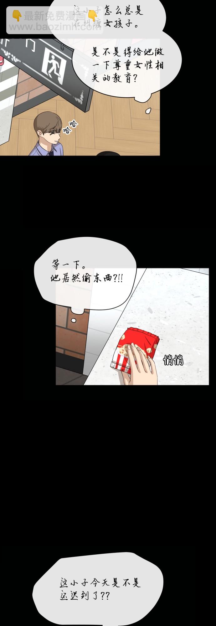 銀河戀人 - [第61話] 重要的朋友（1）(1/2) - 2