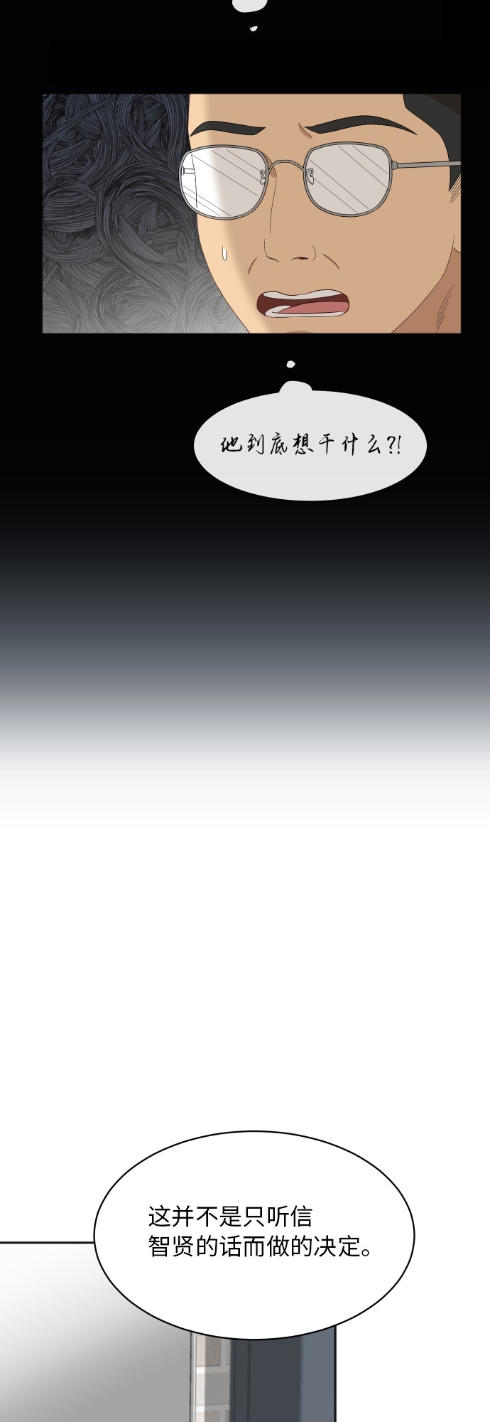 銀河戀人 - [第61話] 重要的朋友（1）(2/2) - 1