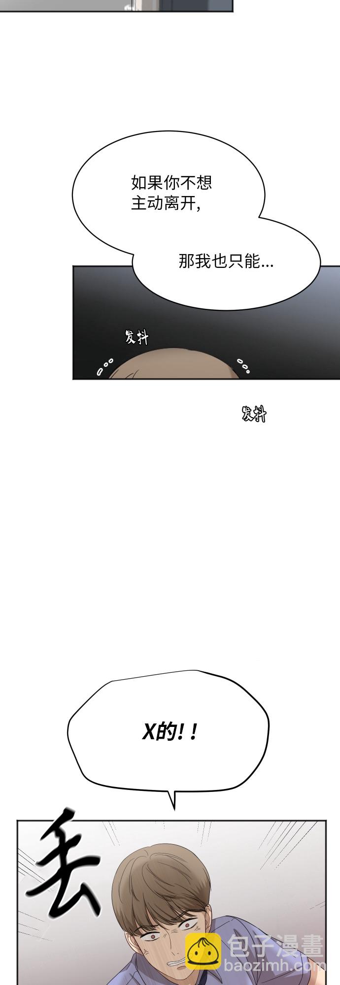 銀河戀人 - [第61話] 重要的朋友（1）(2/2) - 2