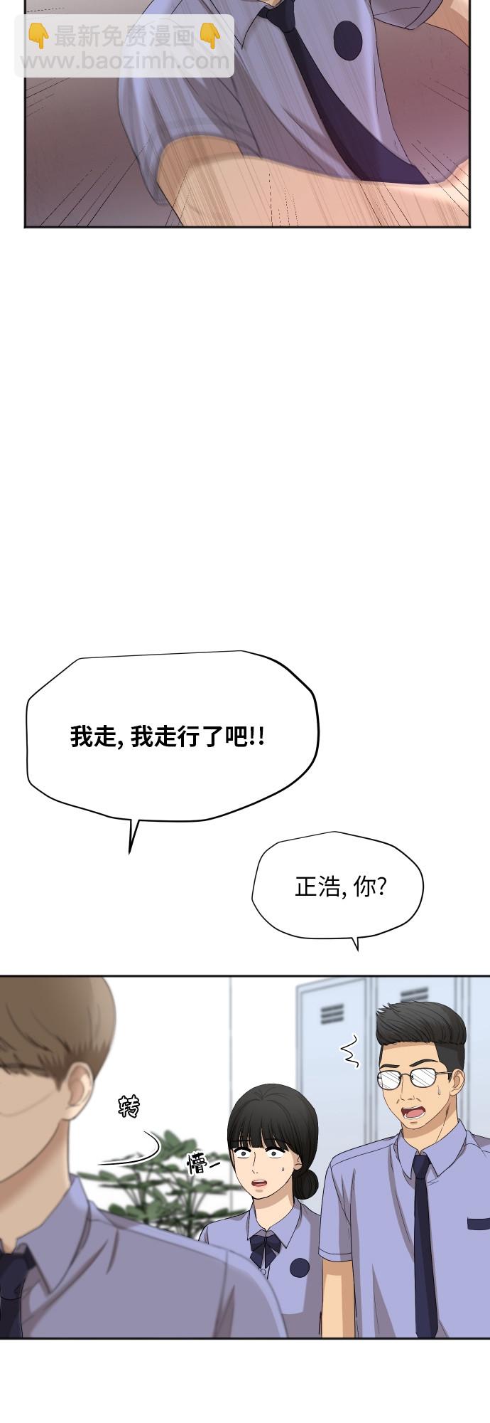 銀河戀人 - [第61話] 重要的朋友（1）(2/2) - 1