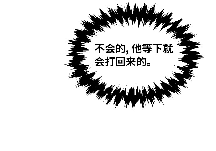 銀河戀人 - [第63話] 還是朋友？(1/2) - 6