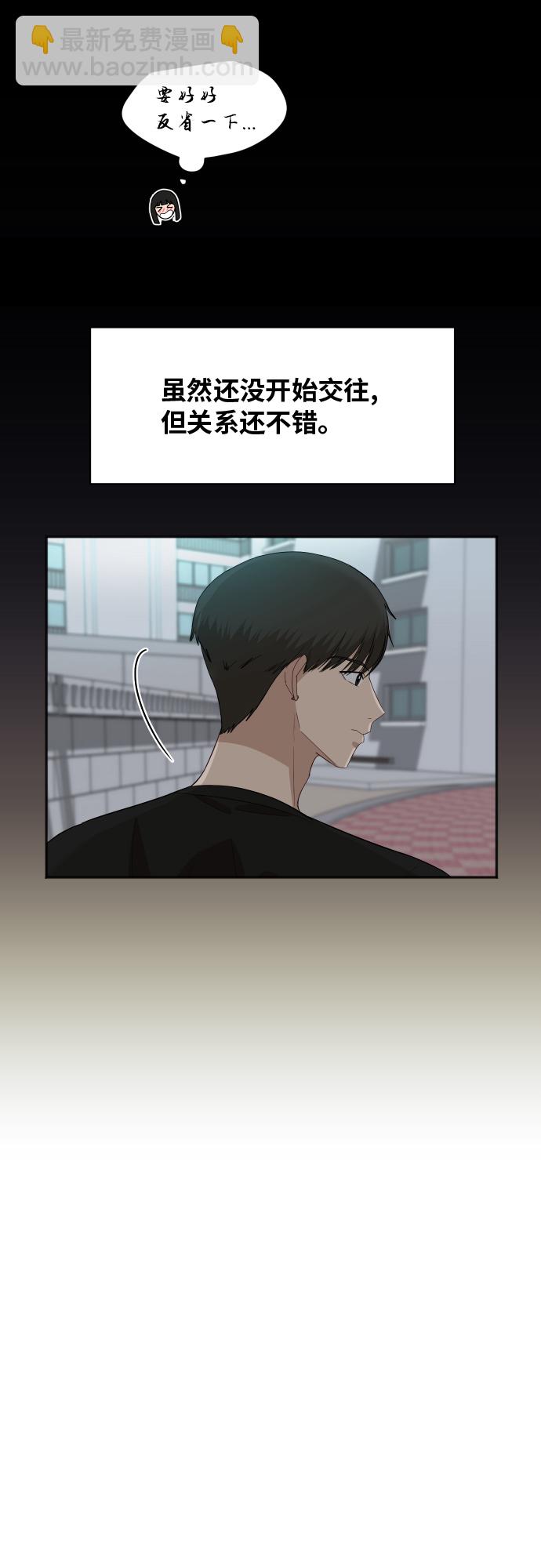 銀河戀人 - [第65話] 在躲我嗎？(1/2) - 5