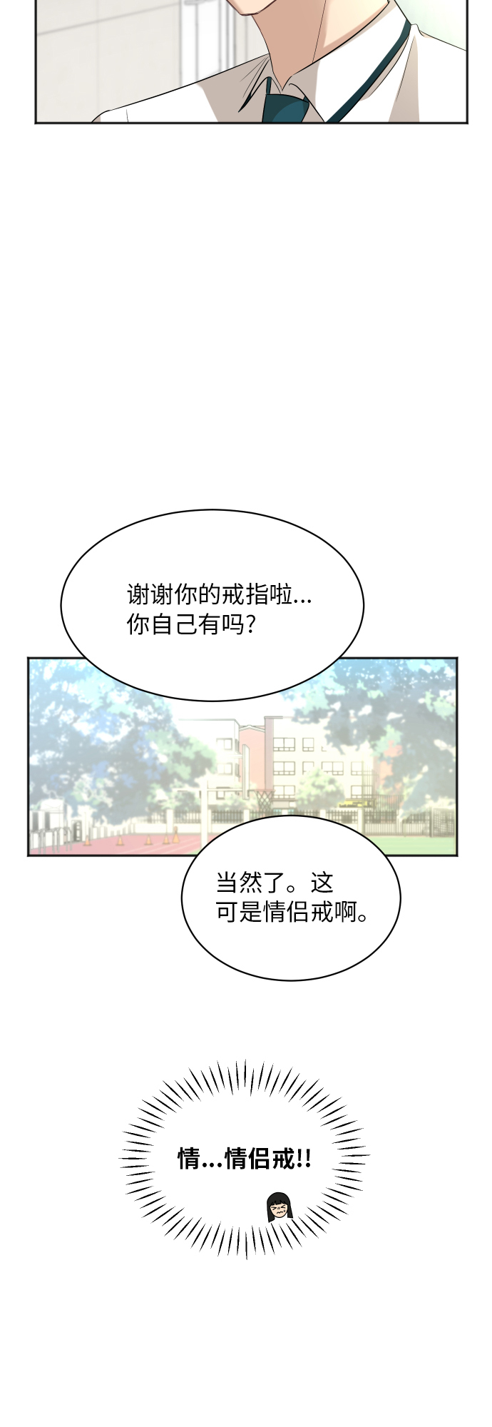 [第67话] 第一次见到的表情13