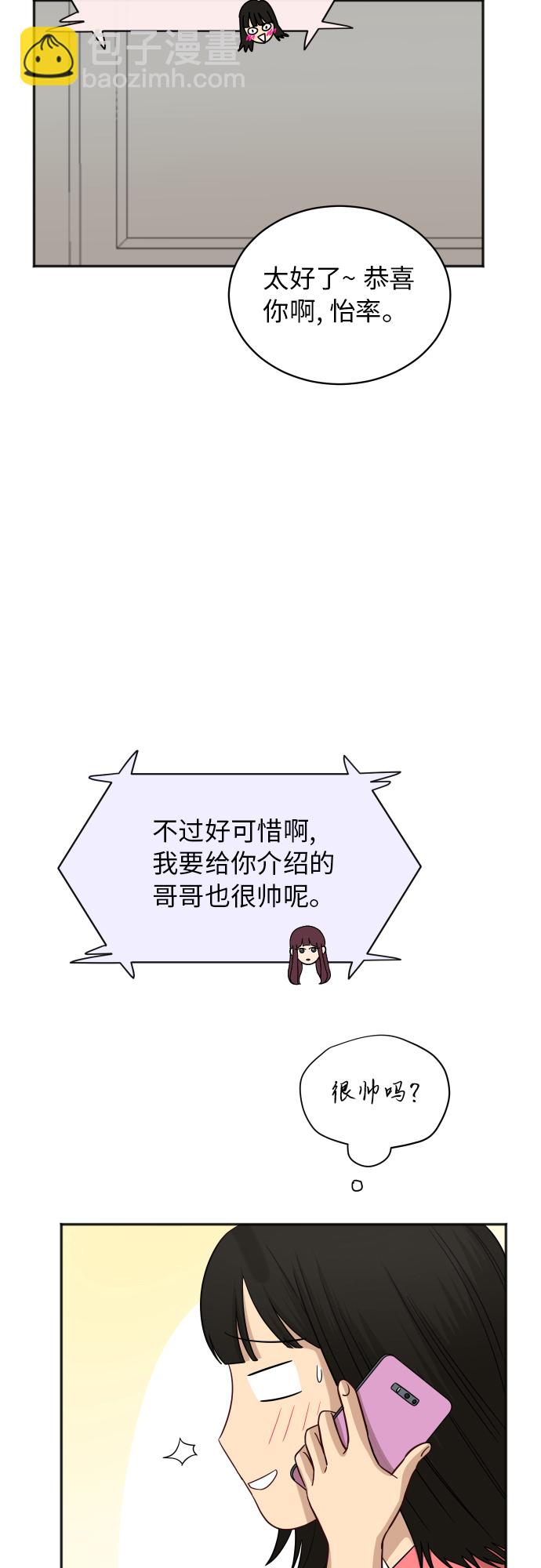 銀河戀人 - [第69話] 友軍(1/2) - 7