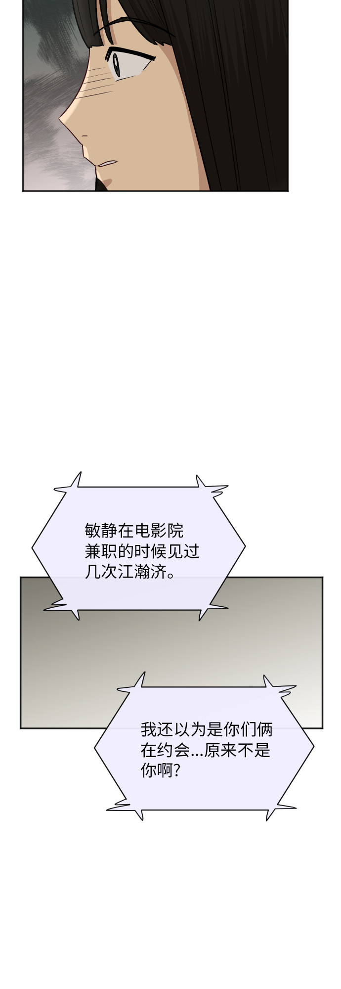 銀河戀人 - [第69話] 友軍(1/2) - 2