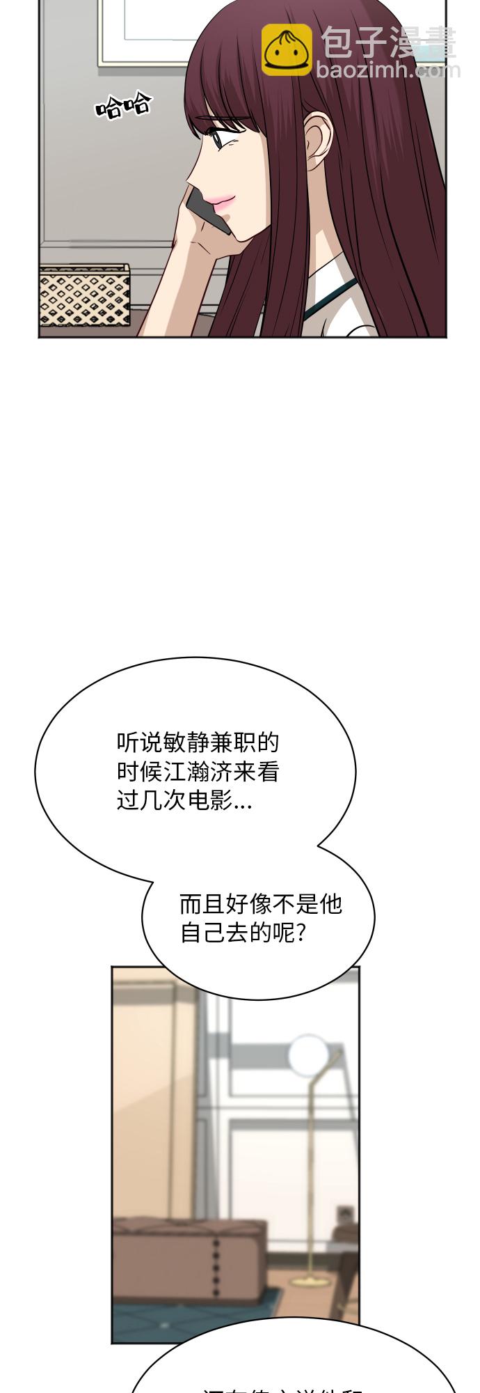 銀河戀人 - [第69話] 友軍(1/2) - 2