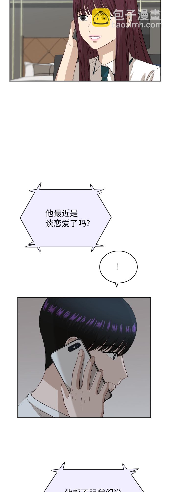 銀河戀人 - [第69話] 友軍(1/2) - 7