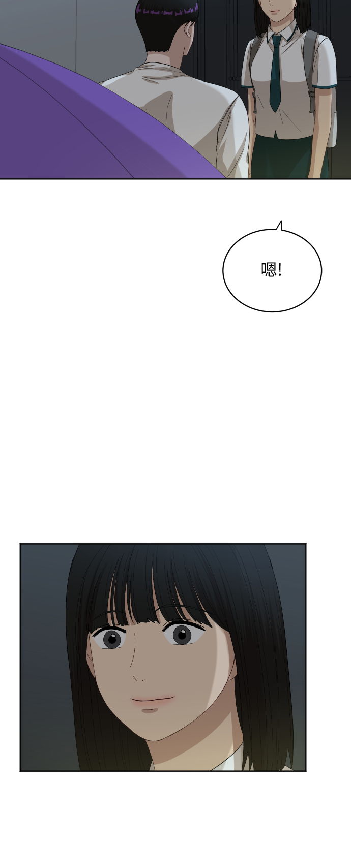 銀河戀人 - [第69話] 友軍(1/2) - 6