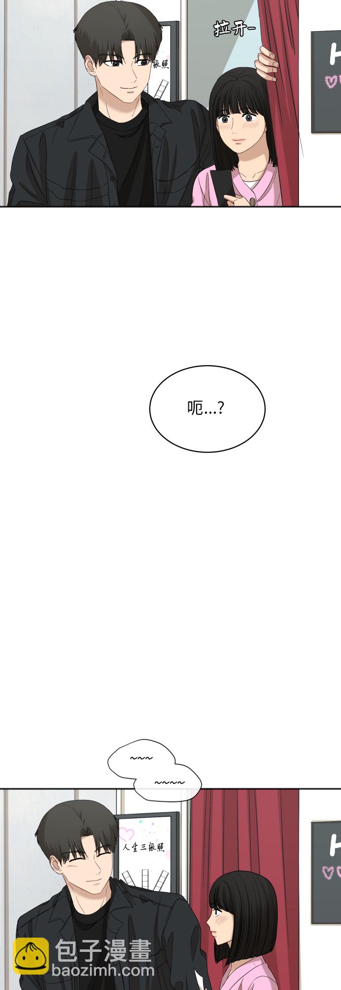 銀河戀人 - [第69話] 友軍(2/2) - 1