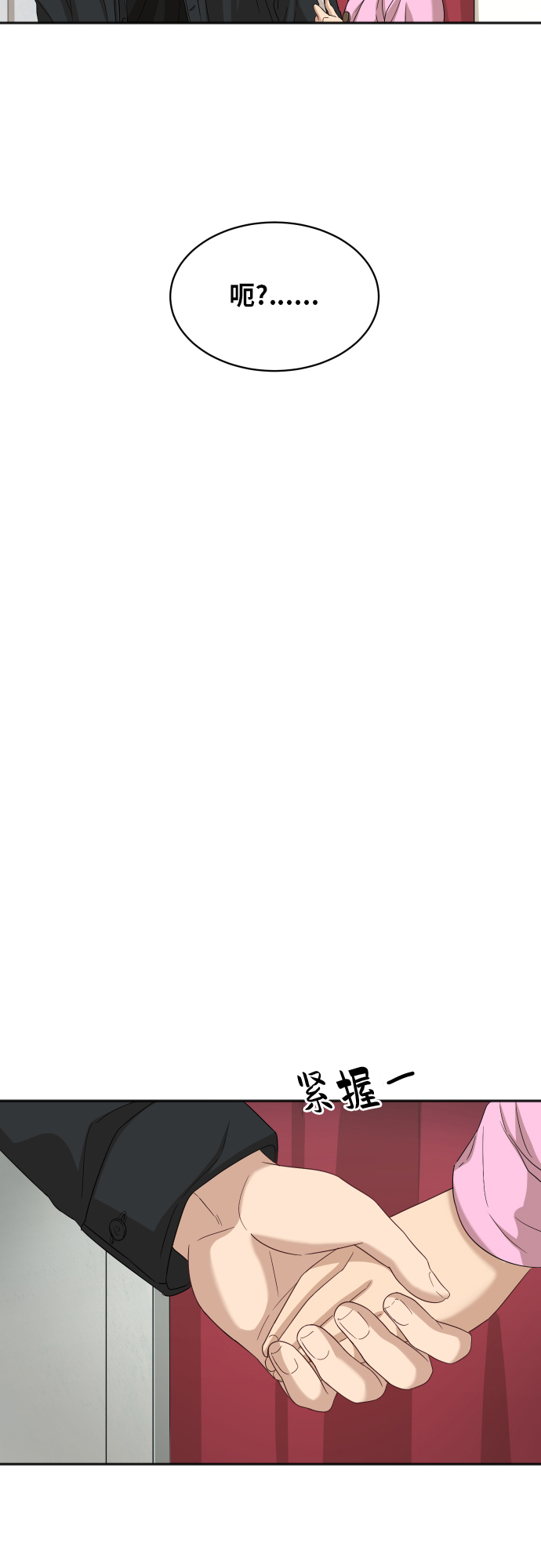 銀河戀人 - [第69話] 友軍(2/2) - 2