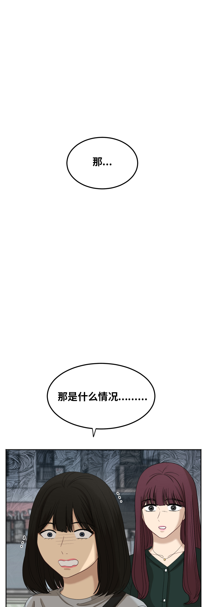 銀河戀人 - [第69話] 友軍(2/2) - 1