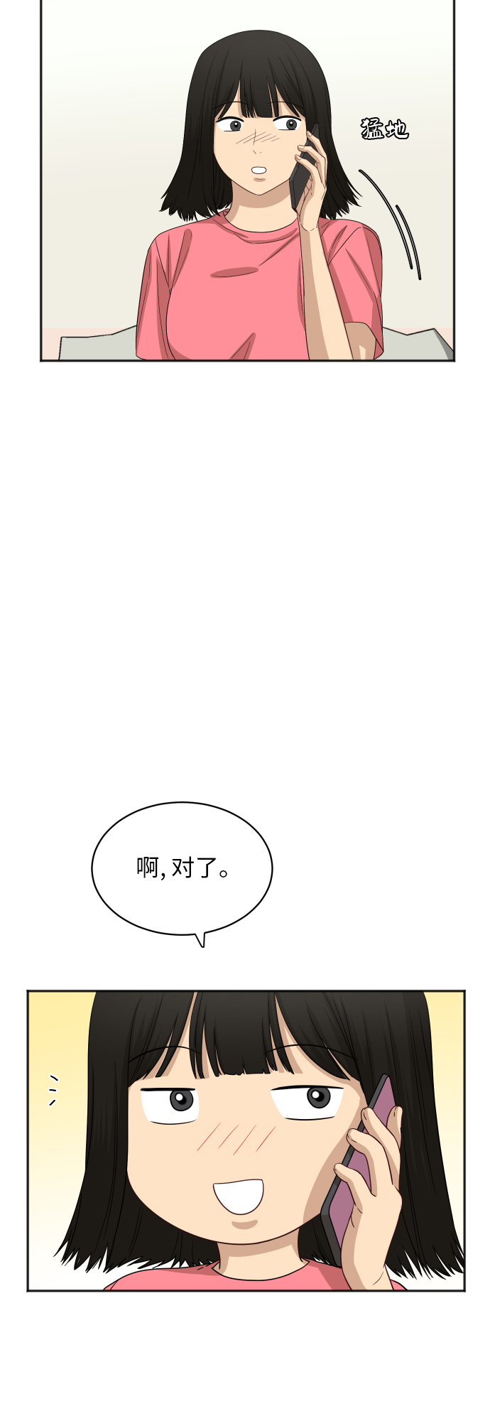 銀河戀人 - [第69話] 友軍(1/2) - 8