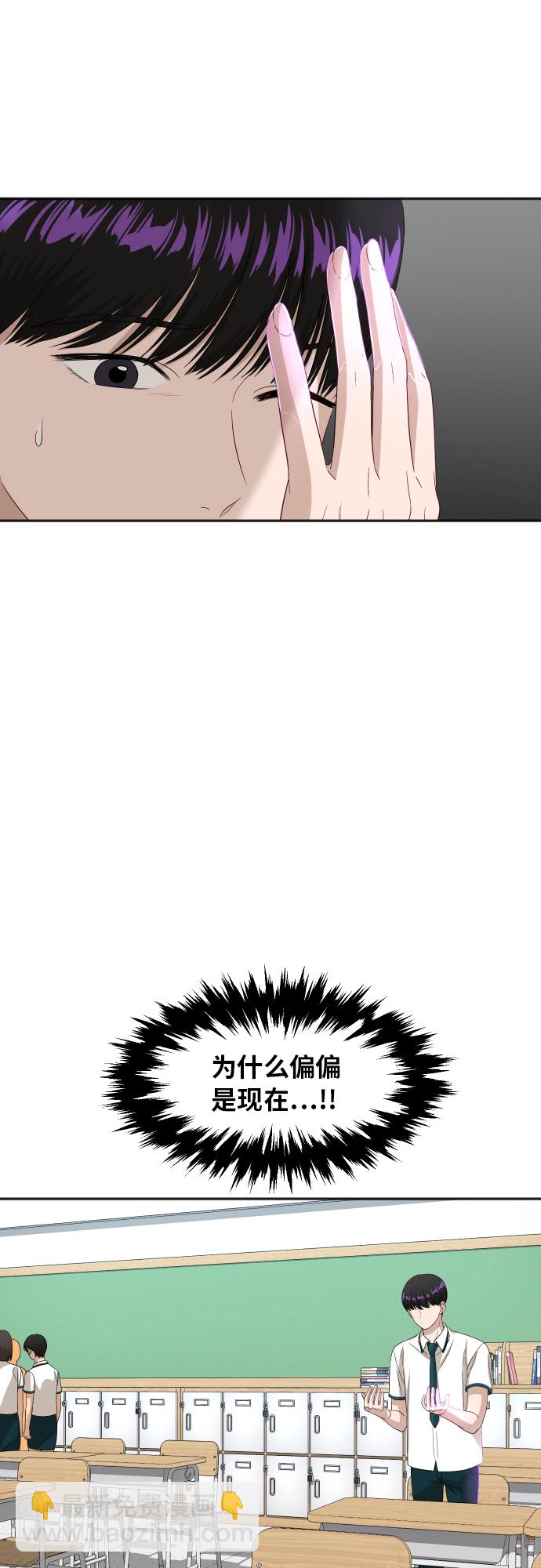 銀河戀人 - [第71話] 真的？(1/2) - 3