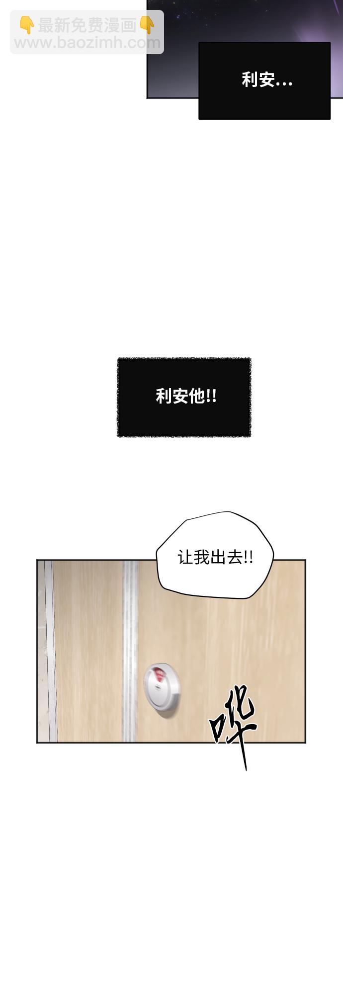 銀河戀人 - [第71話] 真的？(1/2) - 6