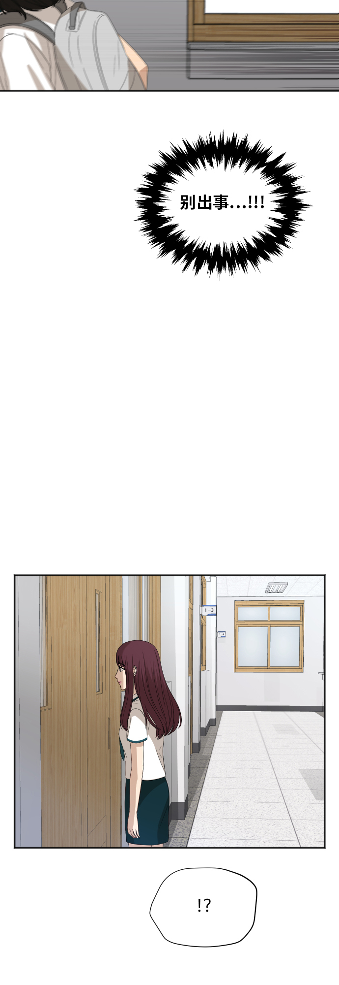 銀河戀人 - [第71話] 真的？(2/2) - 3