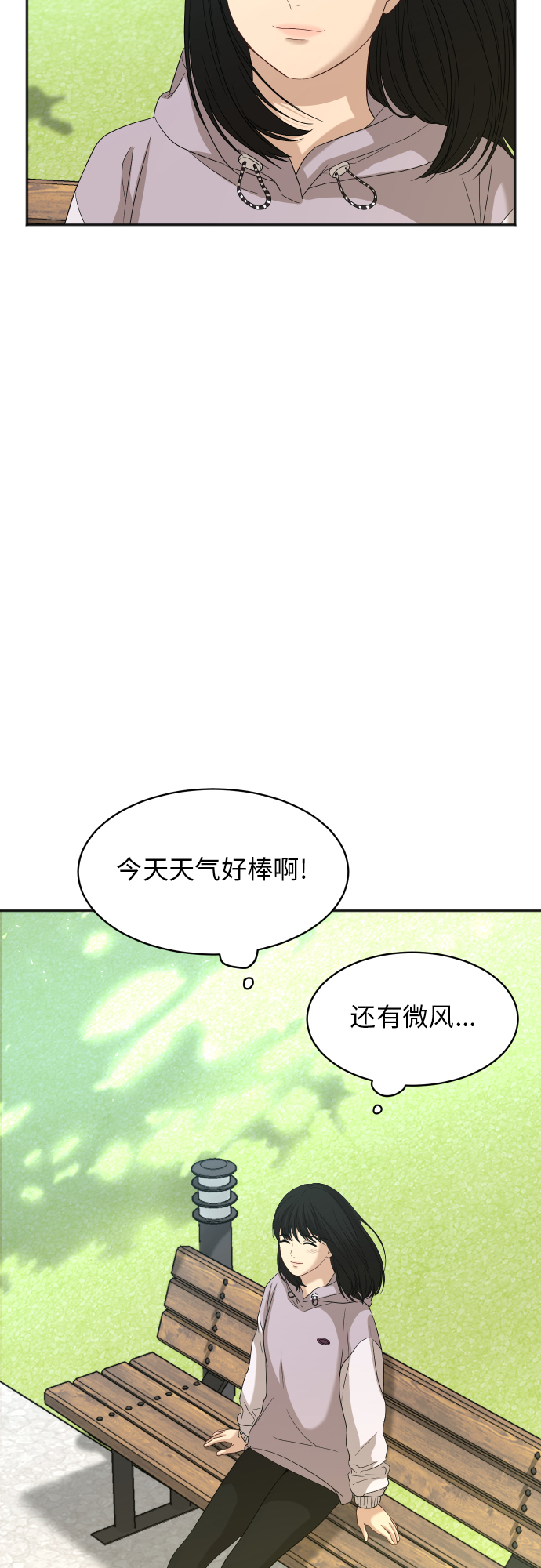 銀河戀人 - [第73話] 技術故障(1/2) - 2