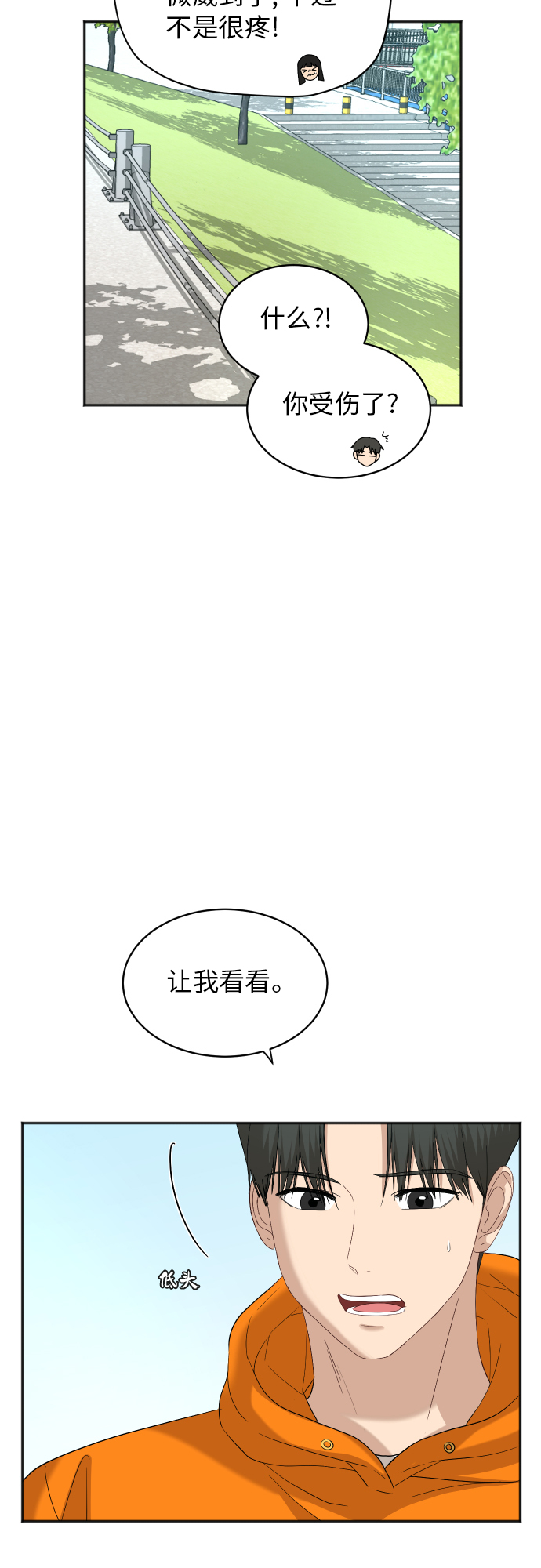銀河戀人 - [第73話] 技術故障(1/2) - 8