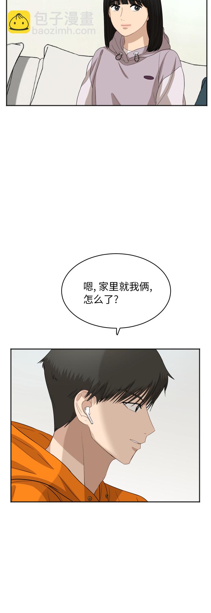 銀河戀人 - [第73話] 技術故障(1/2) - 7