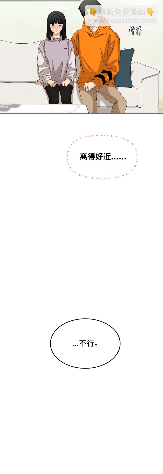 銀河戀人 - [第73話] 技術故障(1/2) - 7