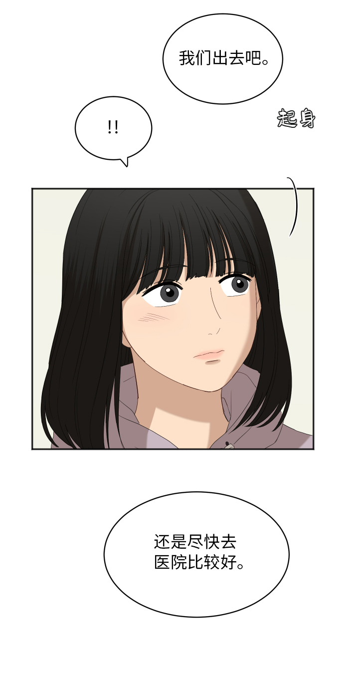 銀河戀人 - [第73話] 技術故障(1/2) - 8